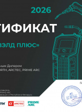 Сертификат официального дилера продукции MegMeet