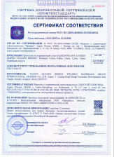 Сертификат соответствия проволоки из нержавеющей стали 