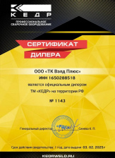 Сертификат официального дилера ТМ Кедр