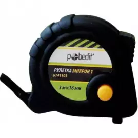 Рулетка Микрон-1, 3*16 Рулетка Микрон-1, 3*16