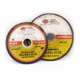 Круг зачистной 125х6х22  Пермь Круг зачистной 125х6х22  Пермь