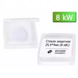 Стекло защитное D25,4мм*4мм (8 кВт)
