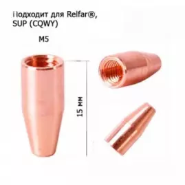 Сопло направляющее 1,2мм WNR-17-12