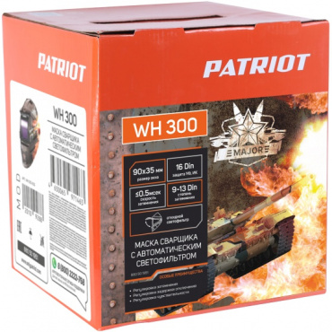 Маска сварщика PATRIOT WH 300 в индивидуальной упаковке. Фото 2