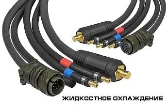 К-т соединительных кабелей для п/а КЕДР+AlphaWF-3 / MultiMIG-5000DP + MultiWF-7 (1,5м, жидк.)