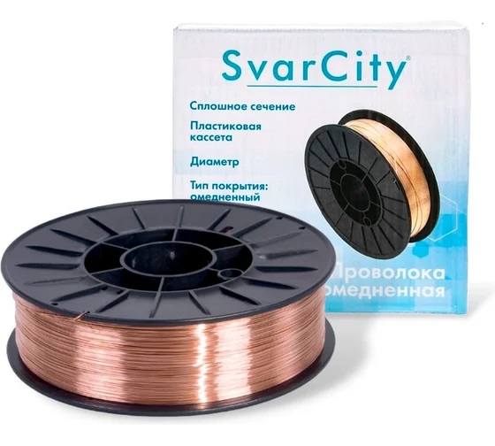 Сварочная проволока SvarCity ER70S-6 0,8 мм 5 кг