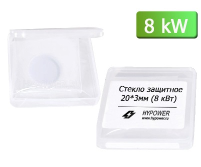 Стекло защитное D20мм*3мм
