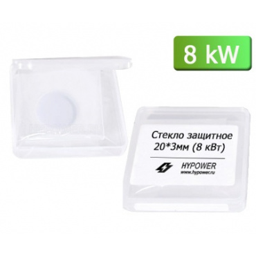 Стекло защитное D20мм*3мм